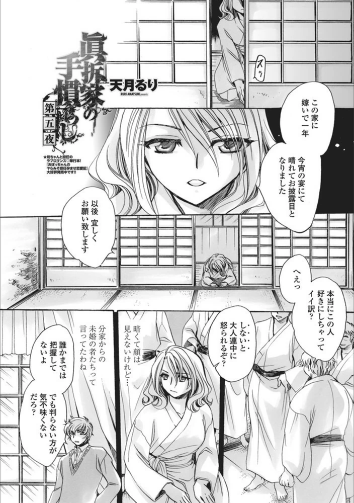 試し読み 1枚目