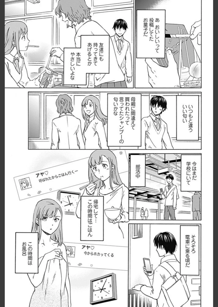 試し読み 4枚目
