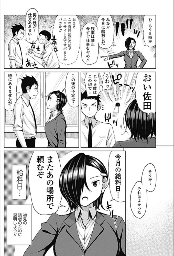 試し読み 2枚目