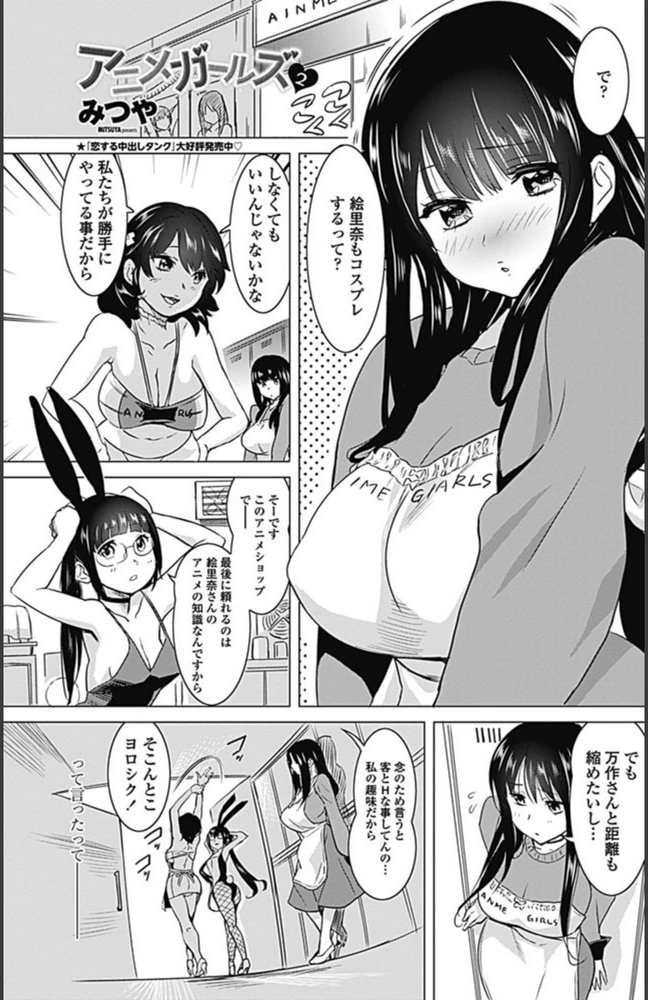 試し読み 1枚目