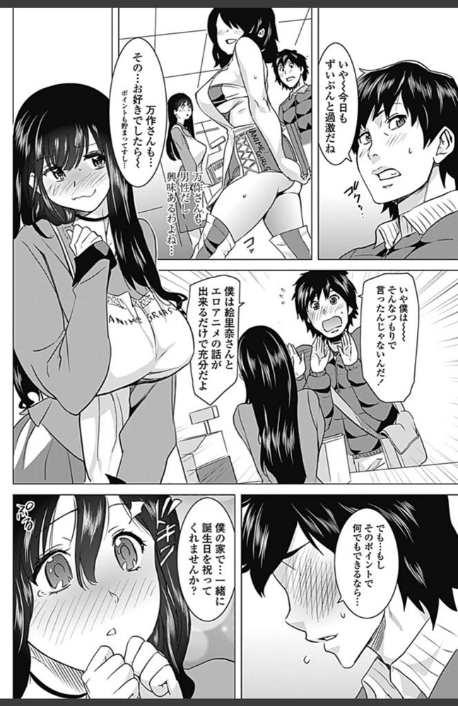試し読み 2枚目