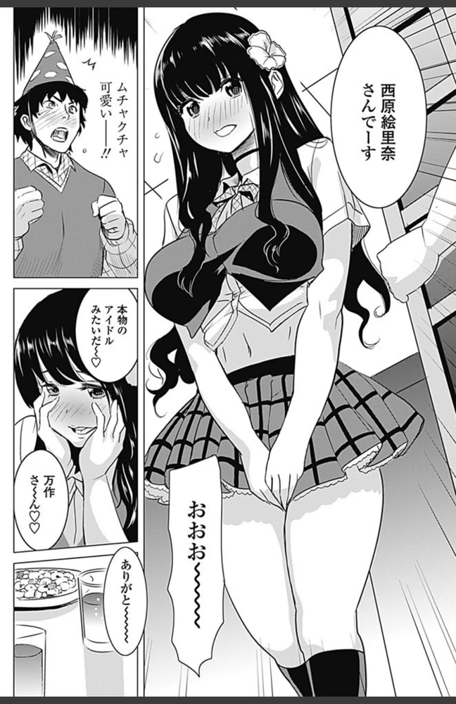 試し読み 4枚目