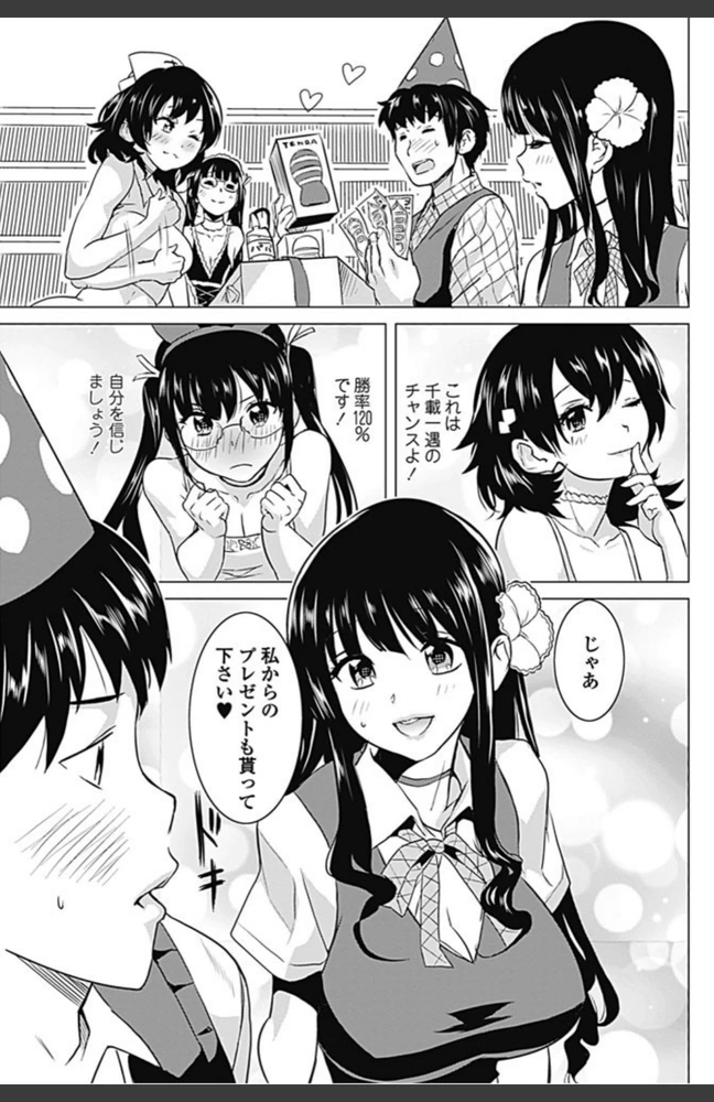試し読み 5枚目
