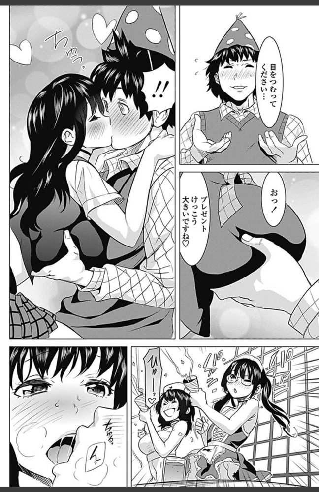 試し読み 6枚目