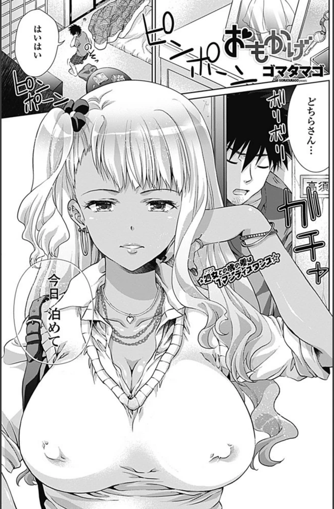 試し読み 1枚目