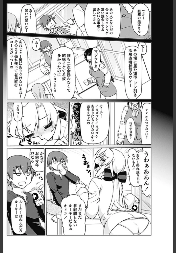 試し読み 2枚目