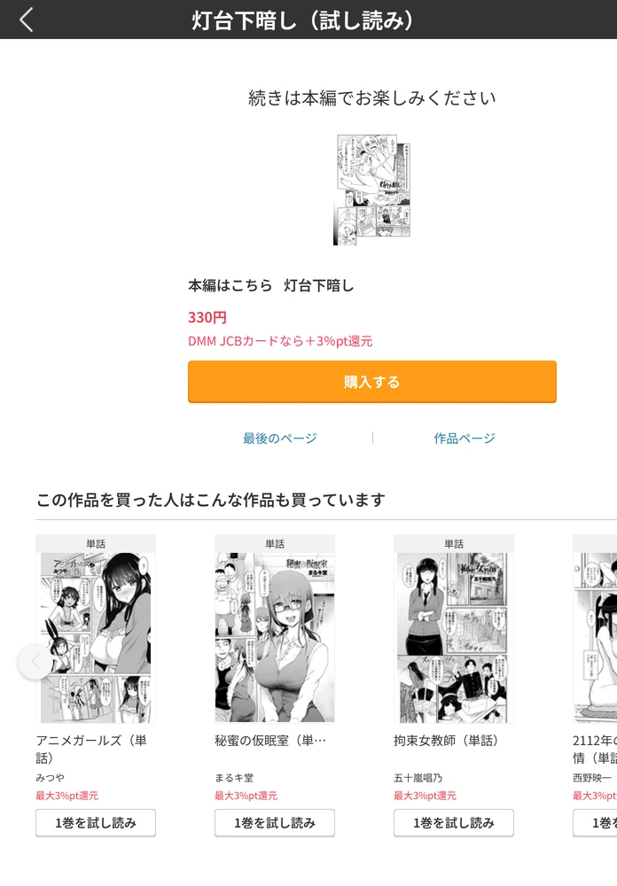 試し読み 5枚目