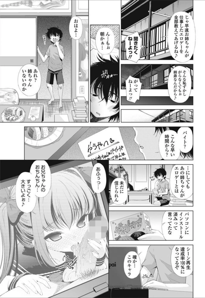 試し読み 3枚目