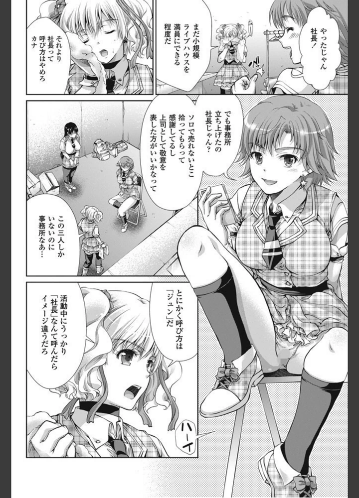 試し読み 2枚目