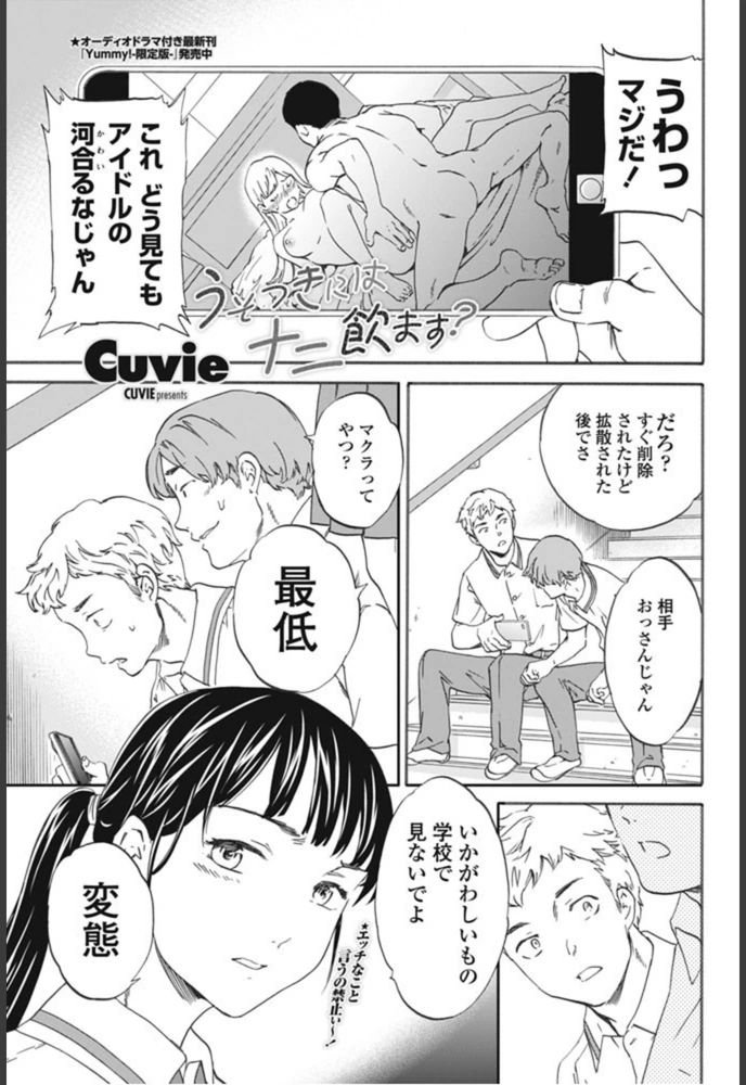 試し読み 2枚目