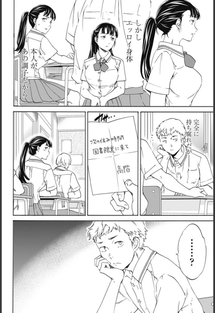 試し読み 7枚目