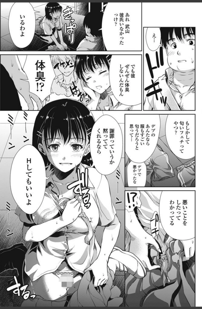 試し読み 3枚目