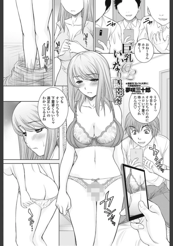 試し読み 1枚目