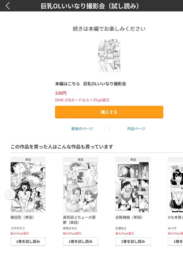 試し読み 5枚目