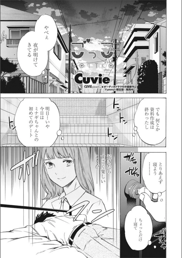 試し読み 1枚目