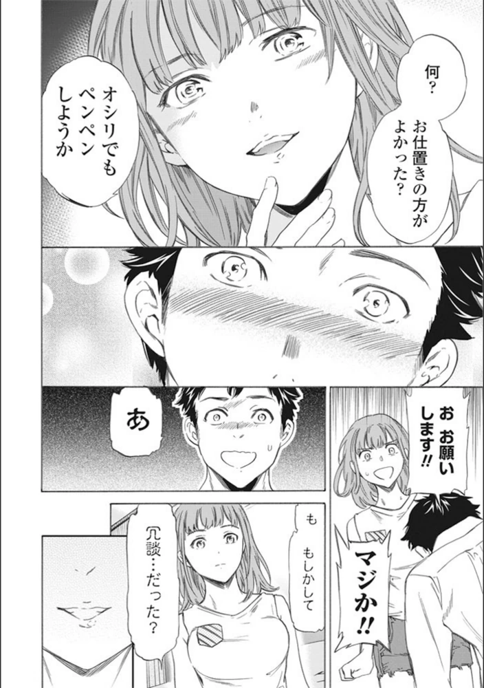 試し読み 8枚目