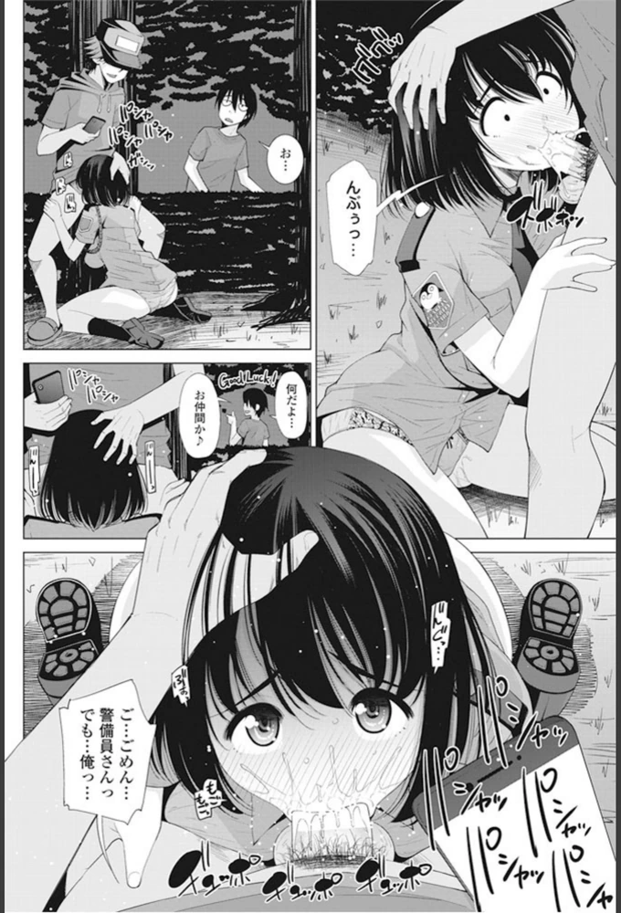 試し読み 6枚目