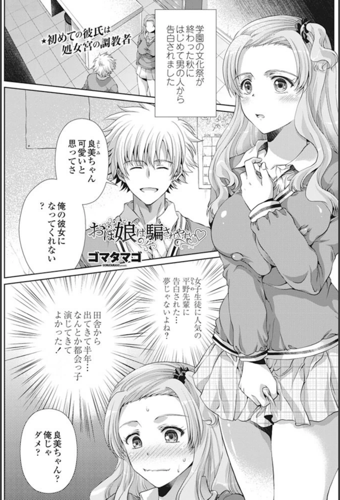 試し読み 1枚目