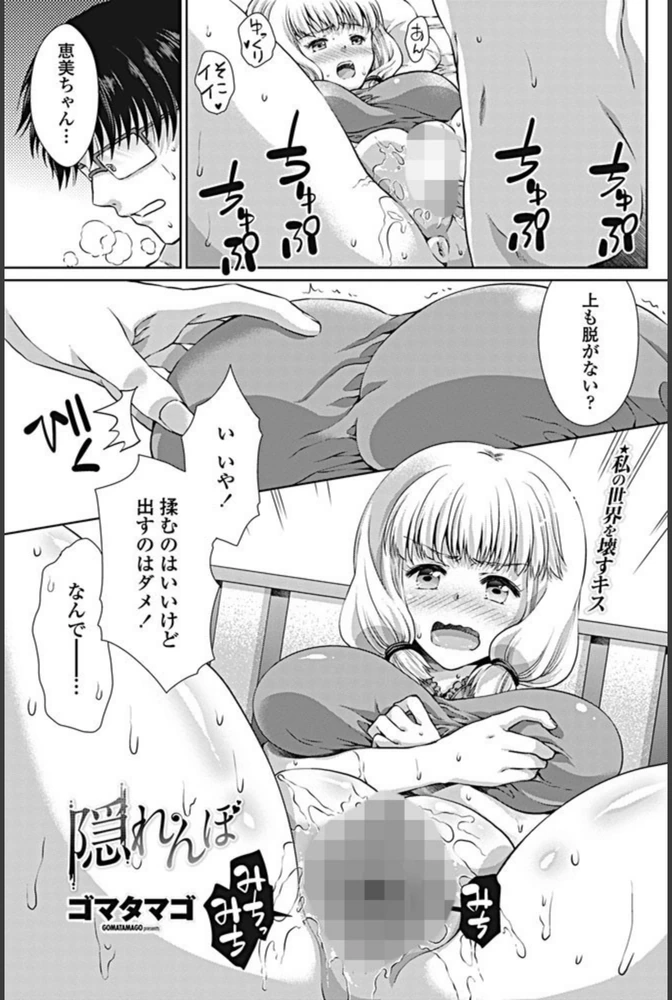 試し読み 1枚目