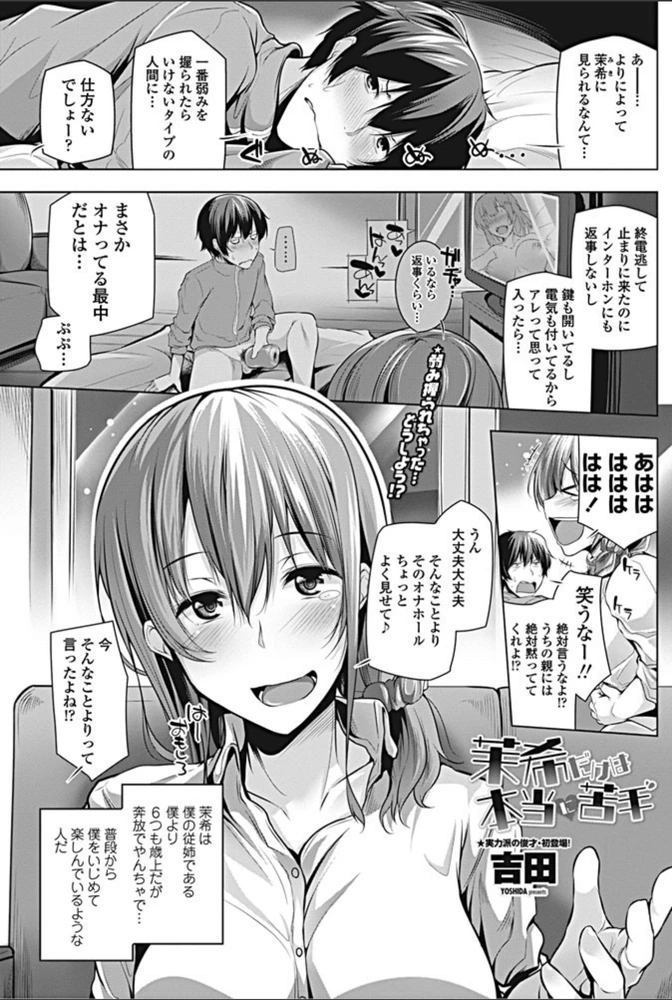 試し読み 1枚目