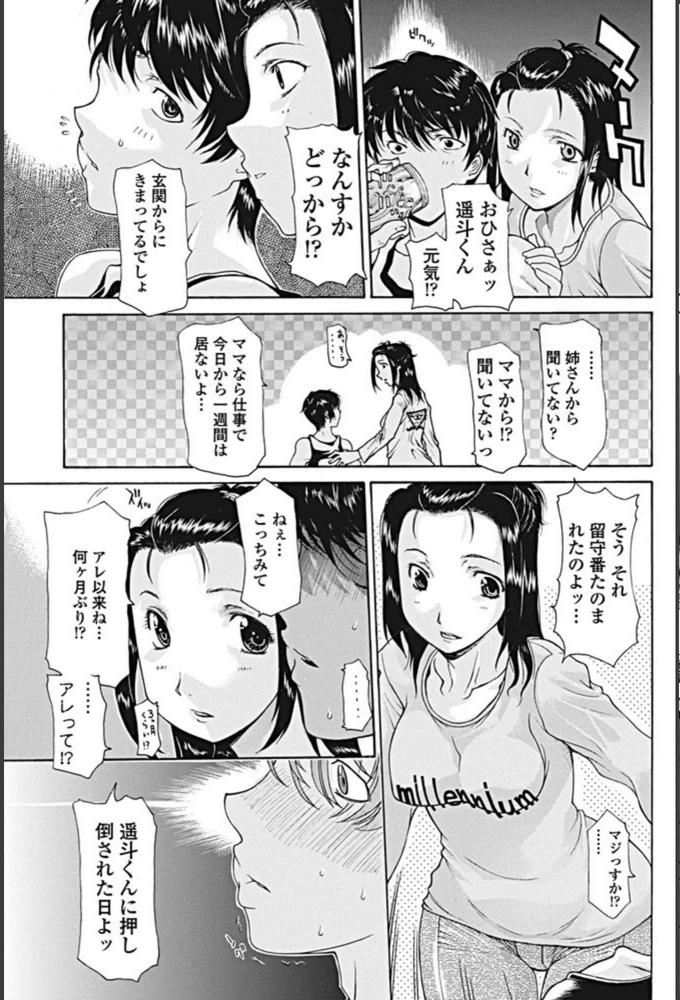 試し読み 3枚目