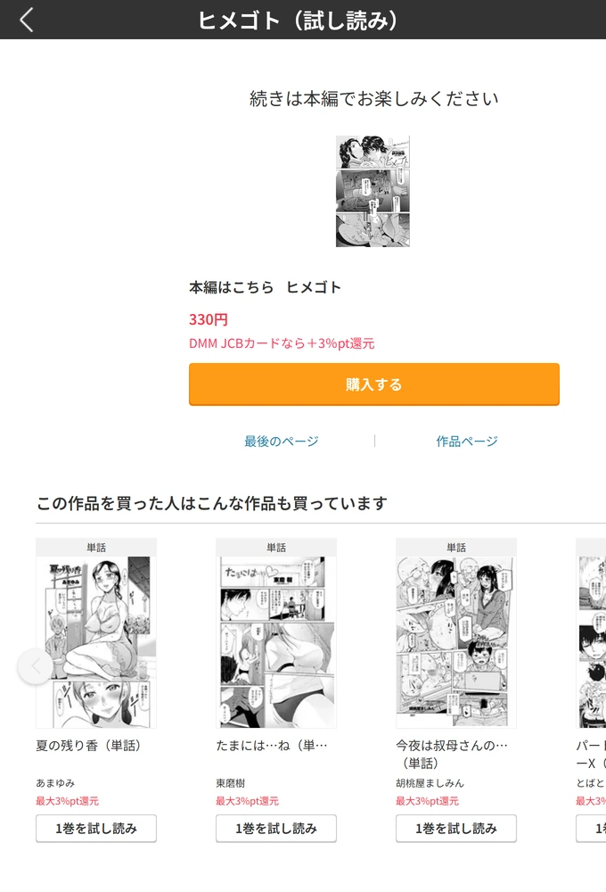 試し読み 5枚目