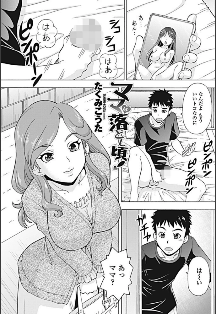 試し読み 1枚目