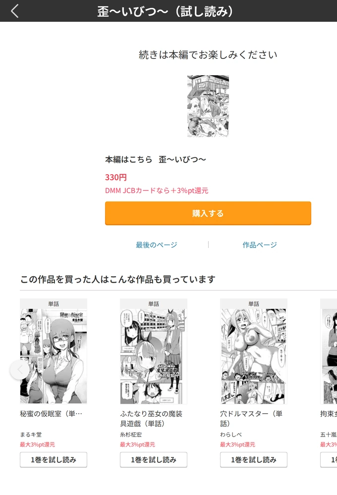 試し読み 5枚目
