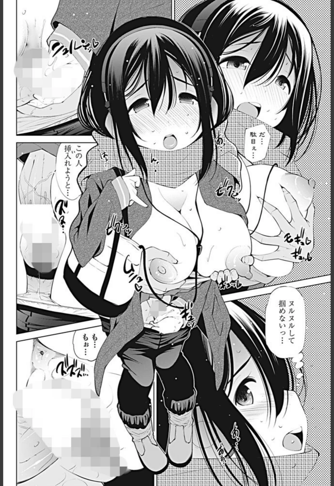 試し読み 6枚目