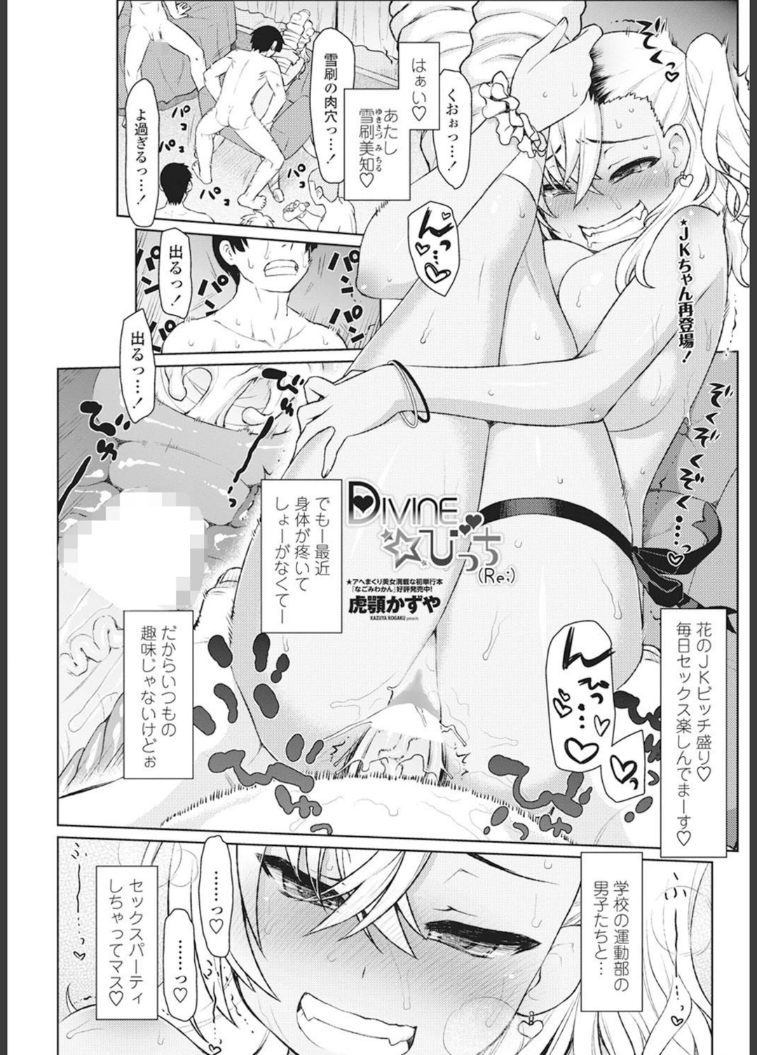 試し読み 1枚目