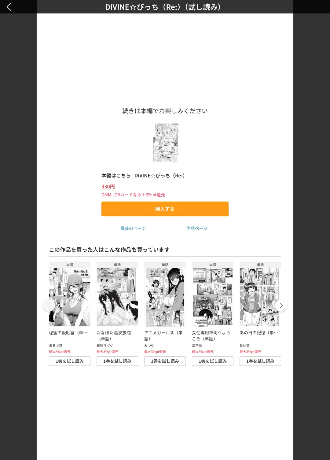 試し読み 5枚目