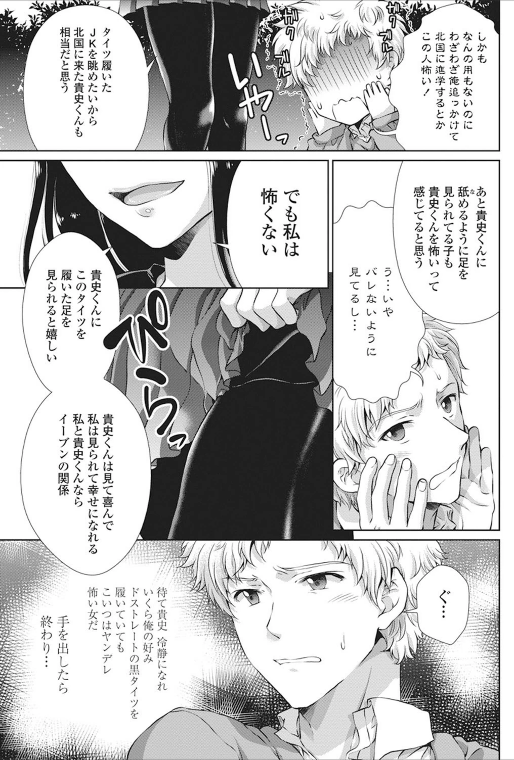 試し読み 3枚目