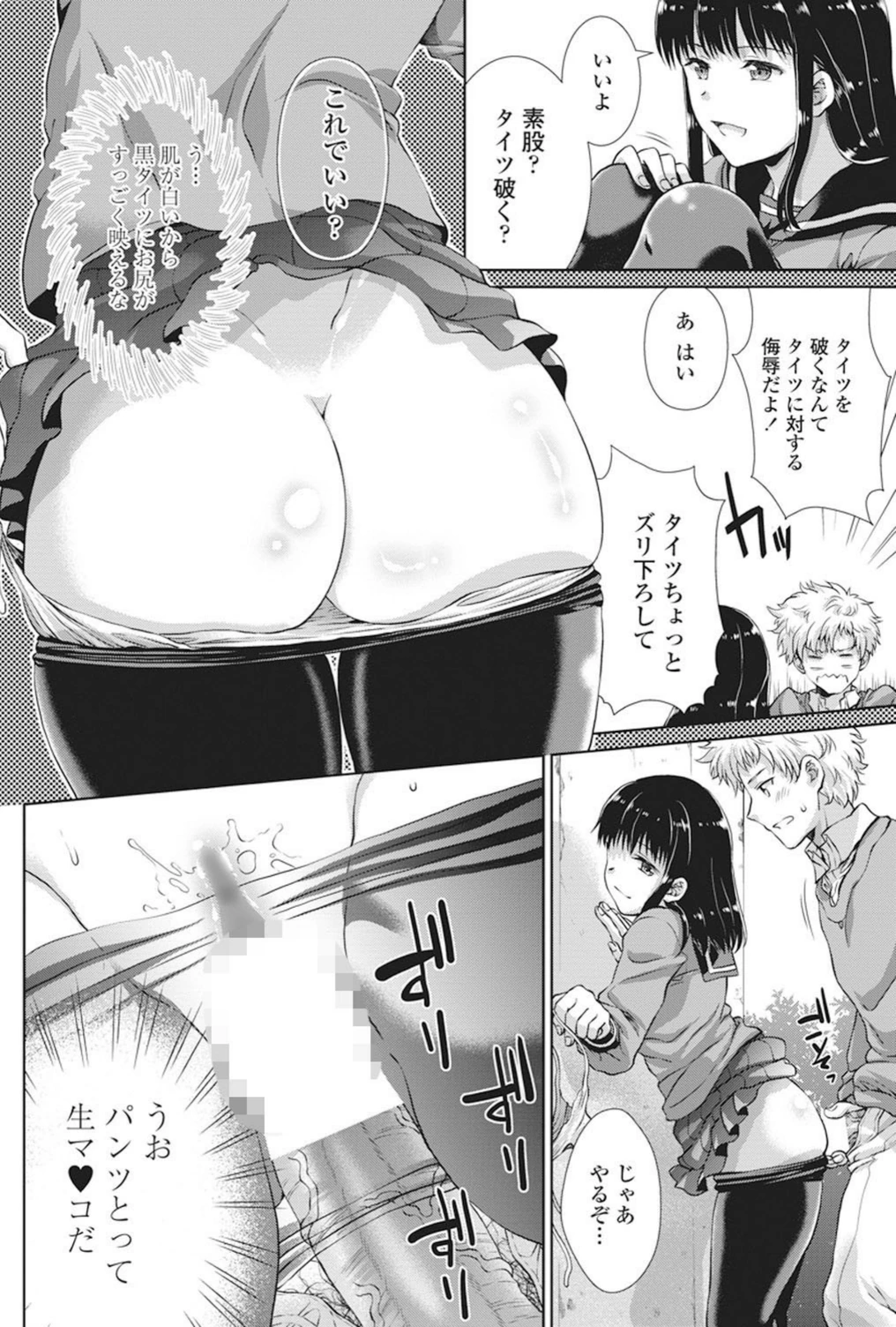 試し読み 8枚目