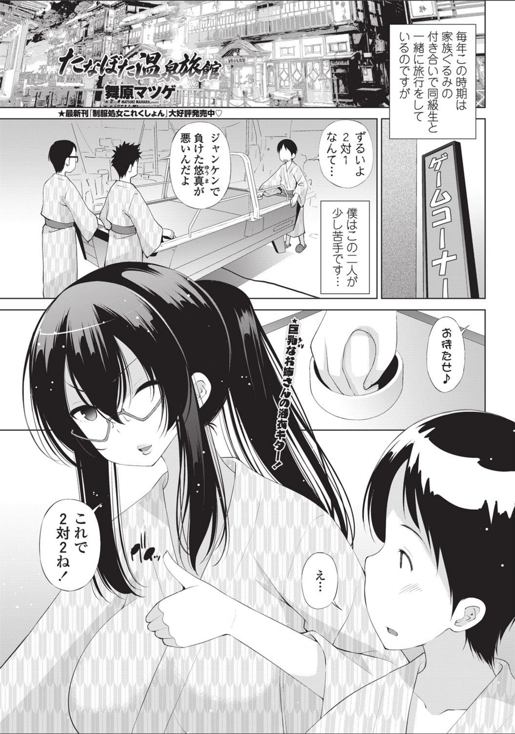 試し読み 1枚目