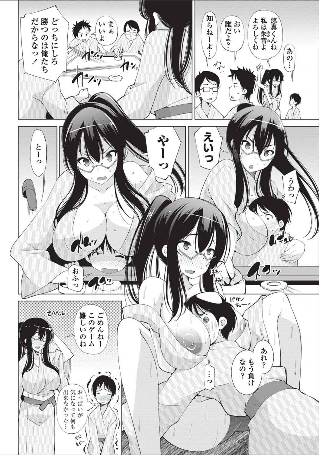 試し読み 2枚目
