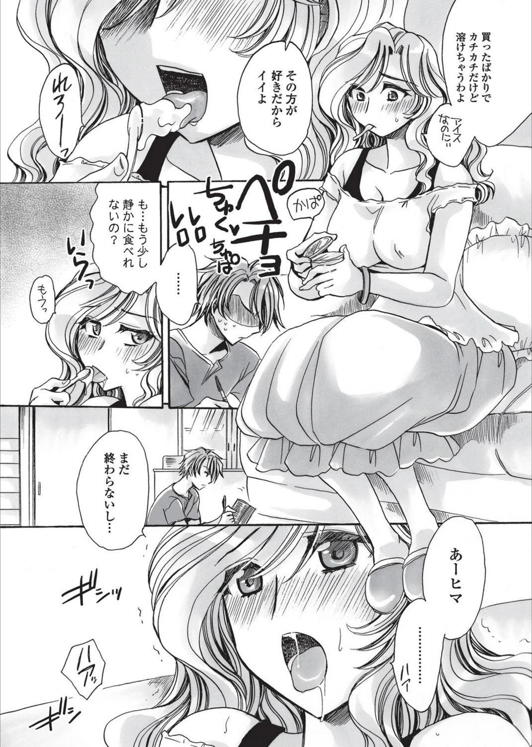 試し読み 2枚目