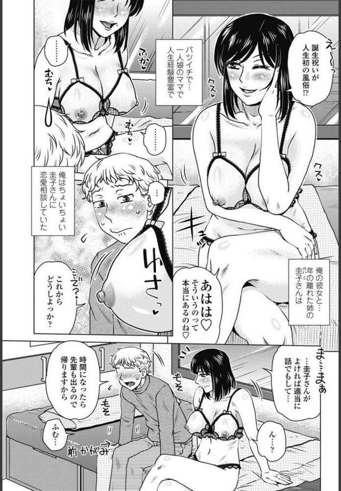 試し読み 3枚目