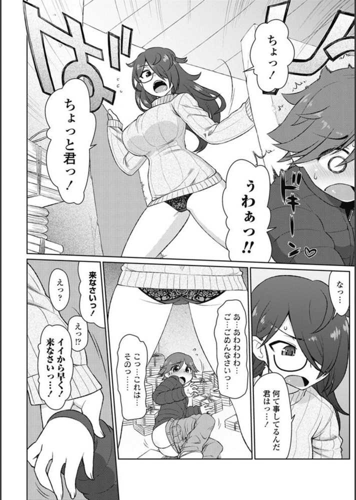 試し読み 3枚目