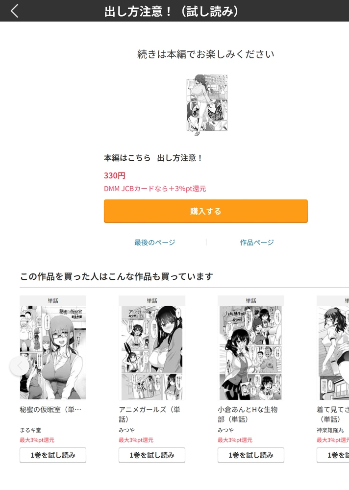 試し読み 5枚目