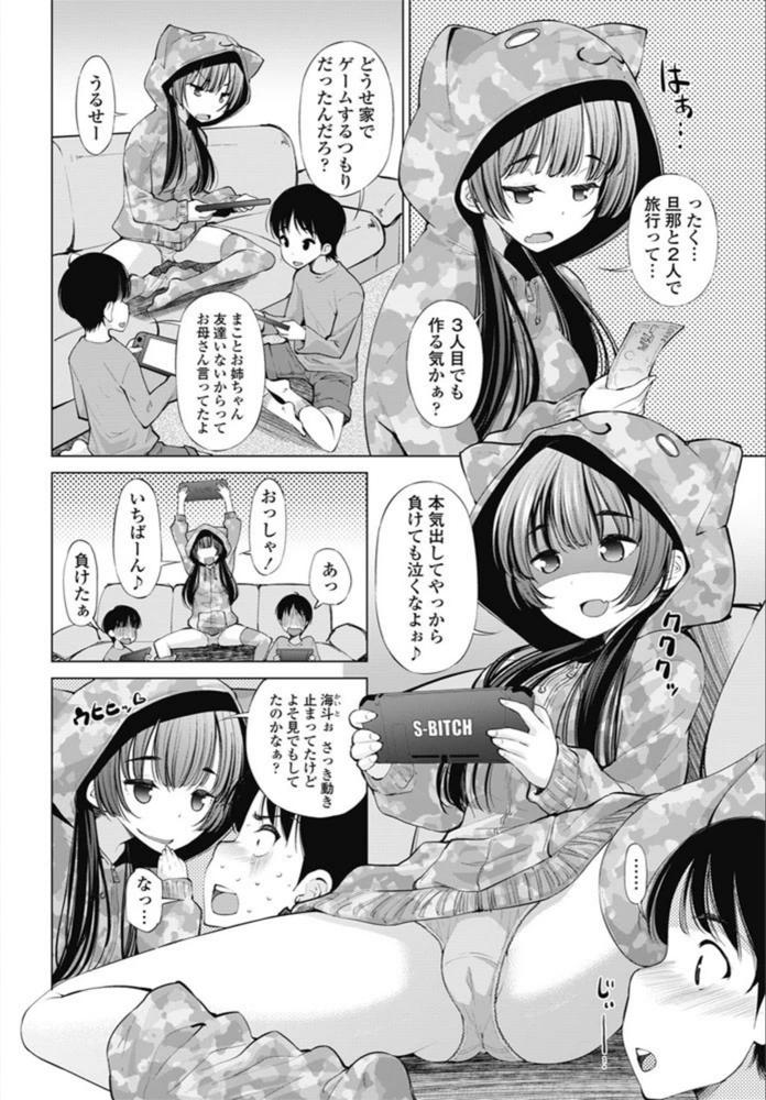 試し読み 2枚目