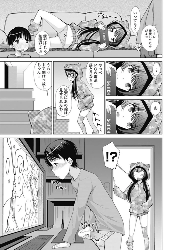 試し読み 3枚目