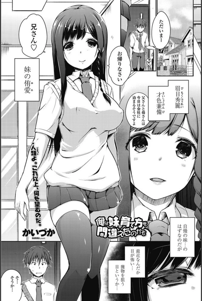 試し読み 1枚目
