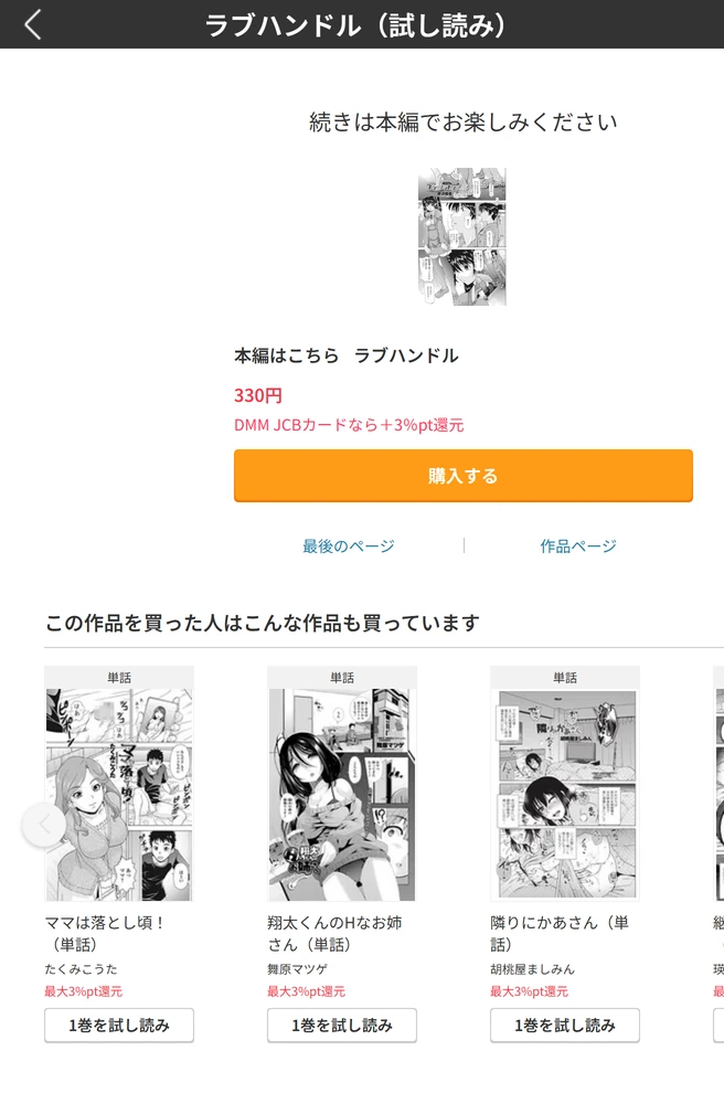 試し読み 5枚目