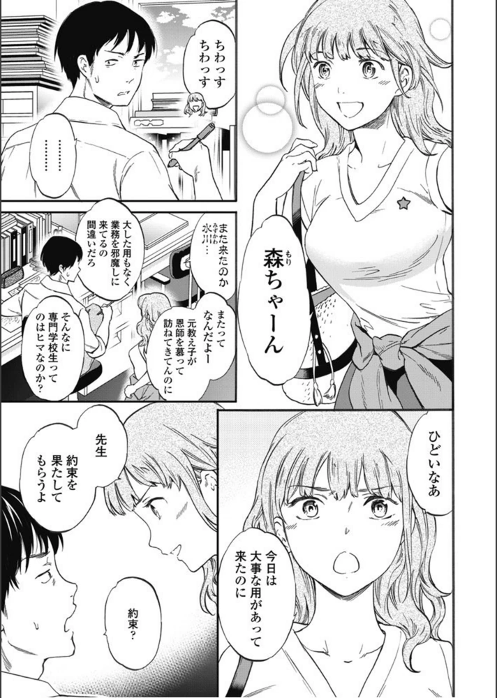 試し読み 2枚目