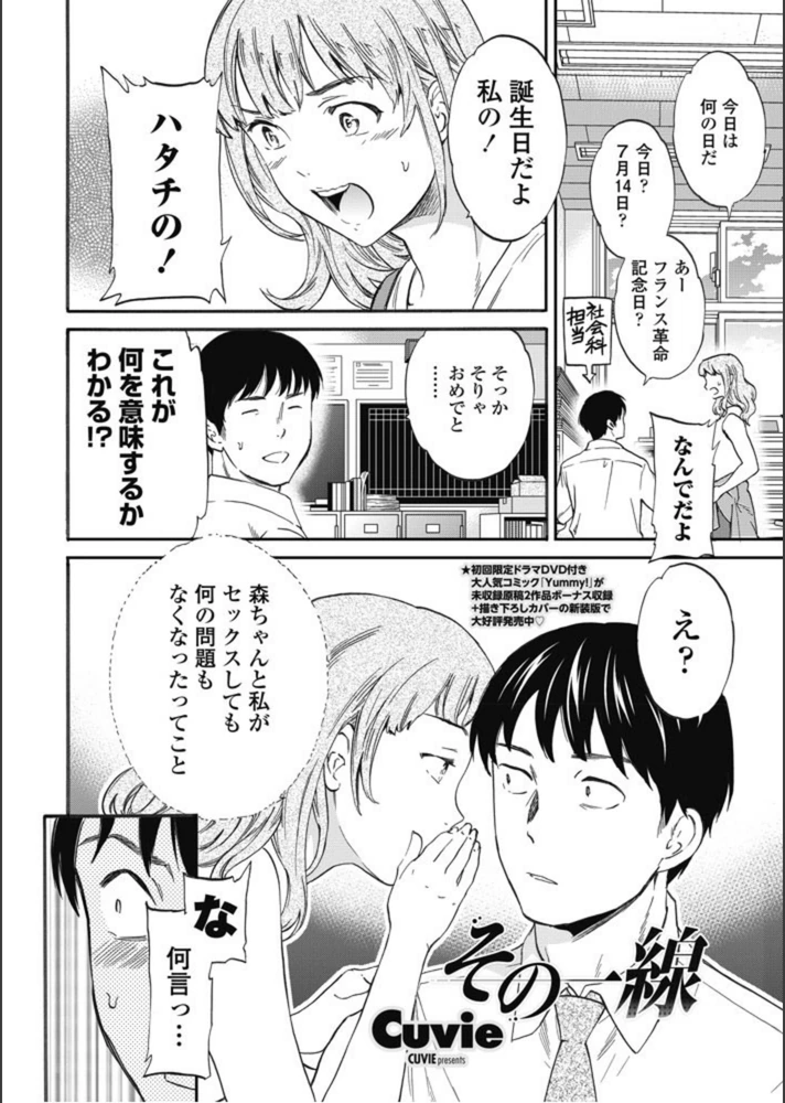 試し読み 3枚目