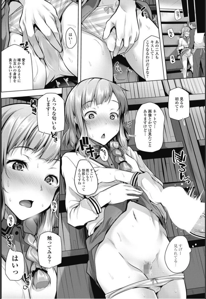試し読み 6枚目