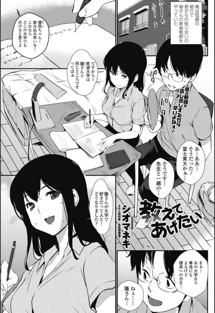 試し読み 1枚目