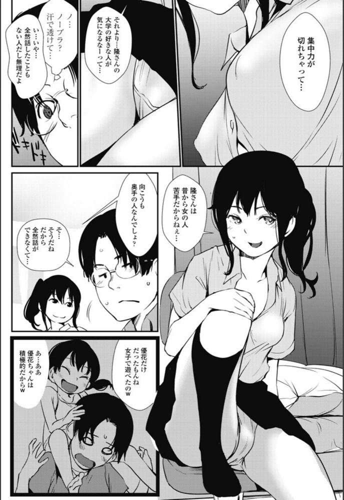 試し読み 4枚目