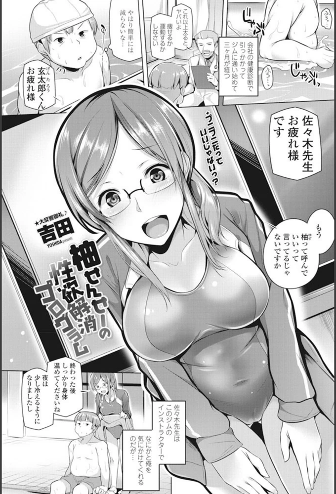 試し読み 1枚目