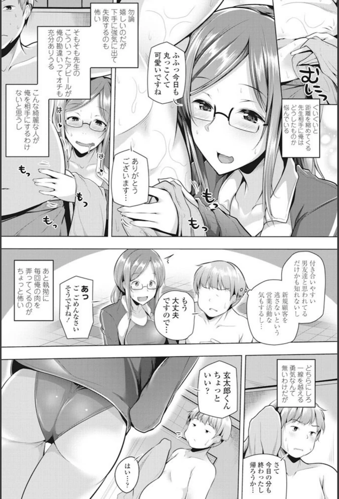 試し読み 2枚目